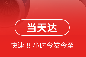 林芝米林空运公司航空货运公司【机场