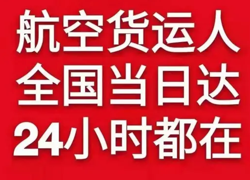 林芝米林空运公司货物、航空货运:物流行业各岗位招聘